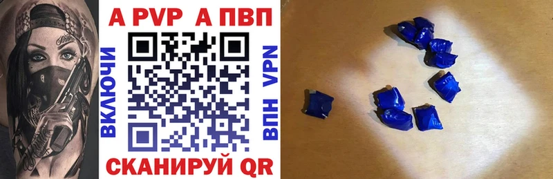 наркота  Приозерск  A-PVP VHQ 