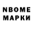 Марки NBOMe 1500мкг viola kohanovskya
