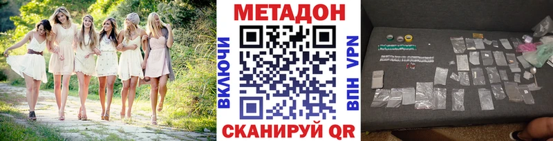 МЕТАДОН кристалл  Приозерск 